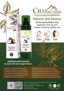 Chaisikarin Coconut Oil & Longan Serum (3 in 1) (SG Ready Stock)